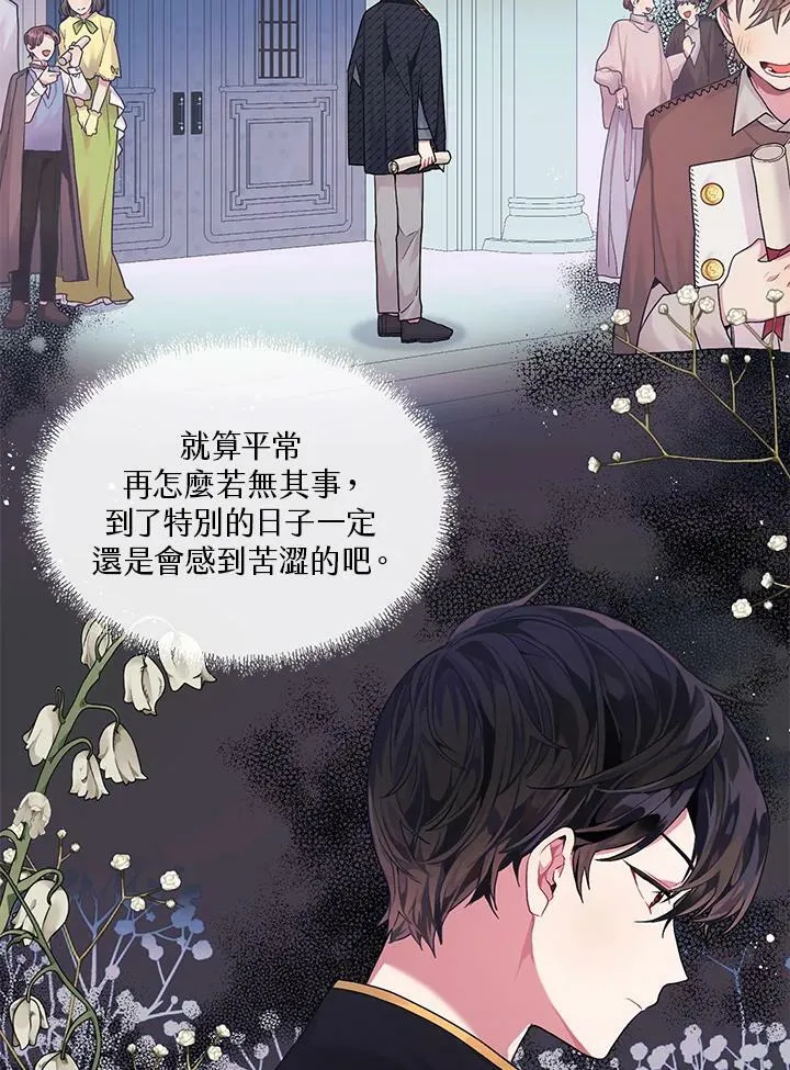 第5话 第45页