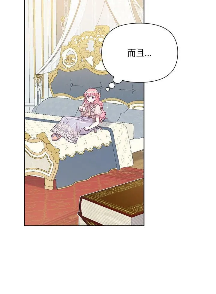 第5话 第47页