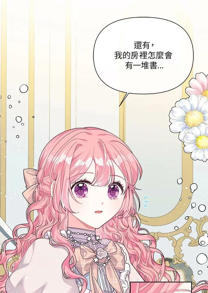 第5话 第51页