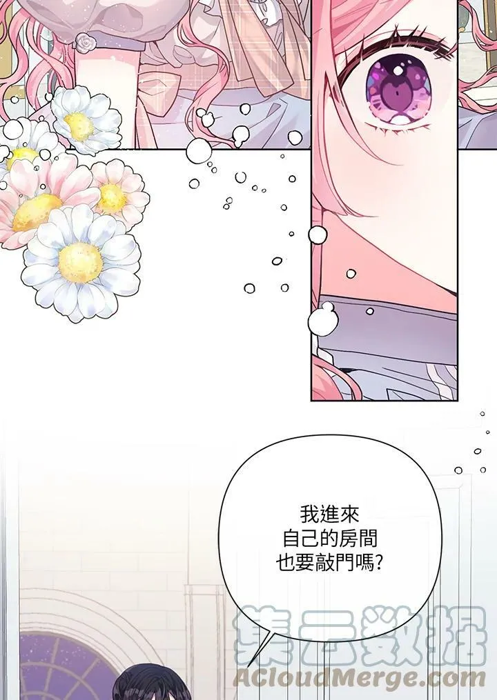 第5话 第52页