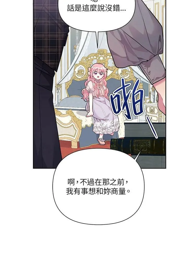 第5话 第60页