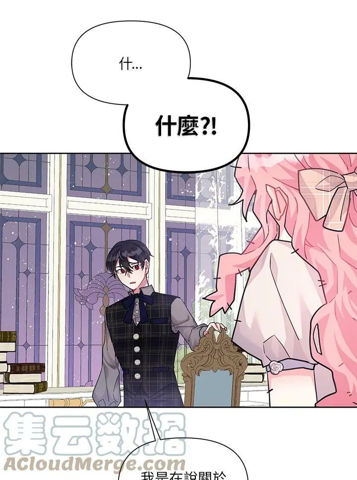 第5话 第64页