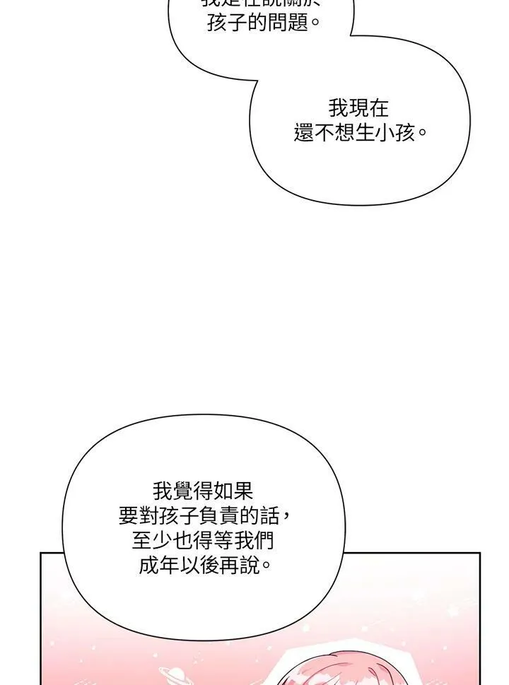第5话 第65页
