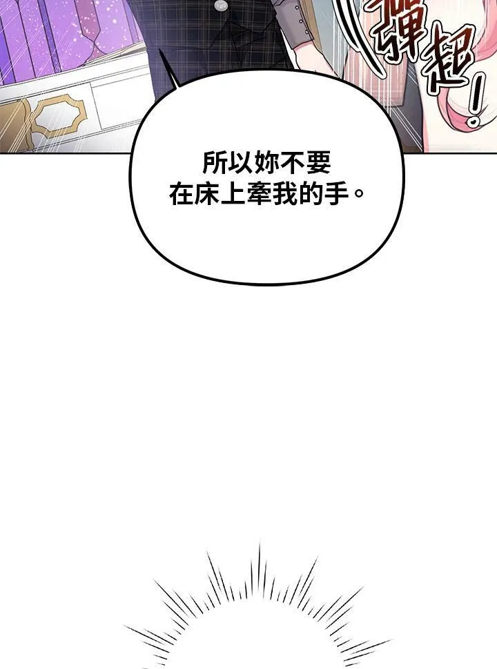 第5话 第68页