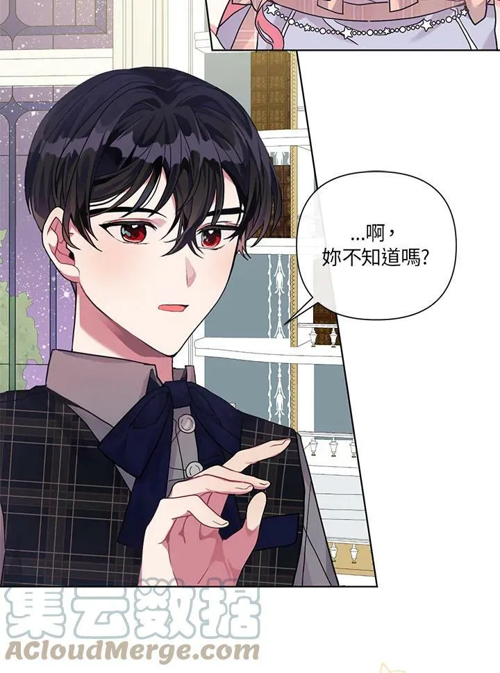 第5话 第70页