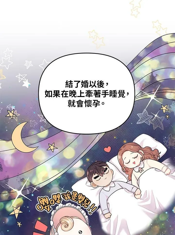 第5话 第71页
