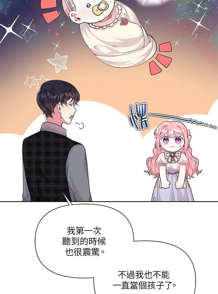 第5话 第72页