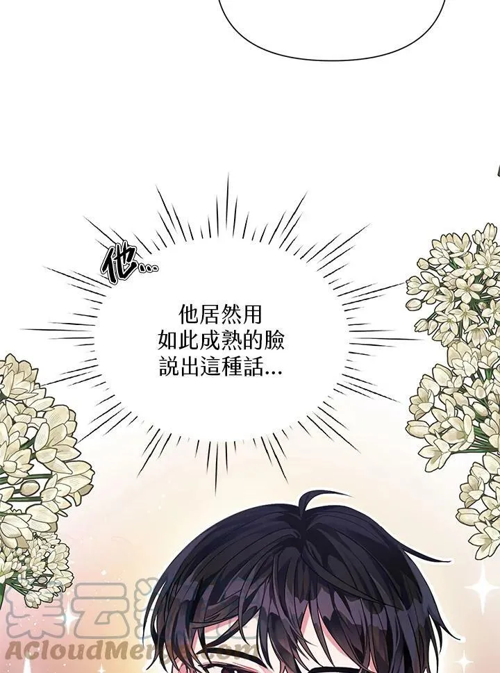 第5话 第73页