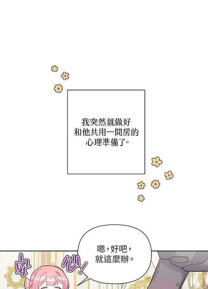 第5话 第75页