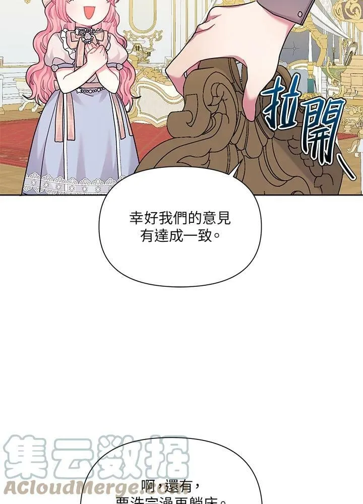 第5话 第76页