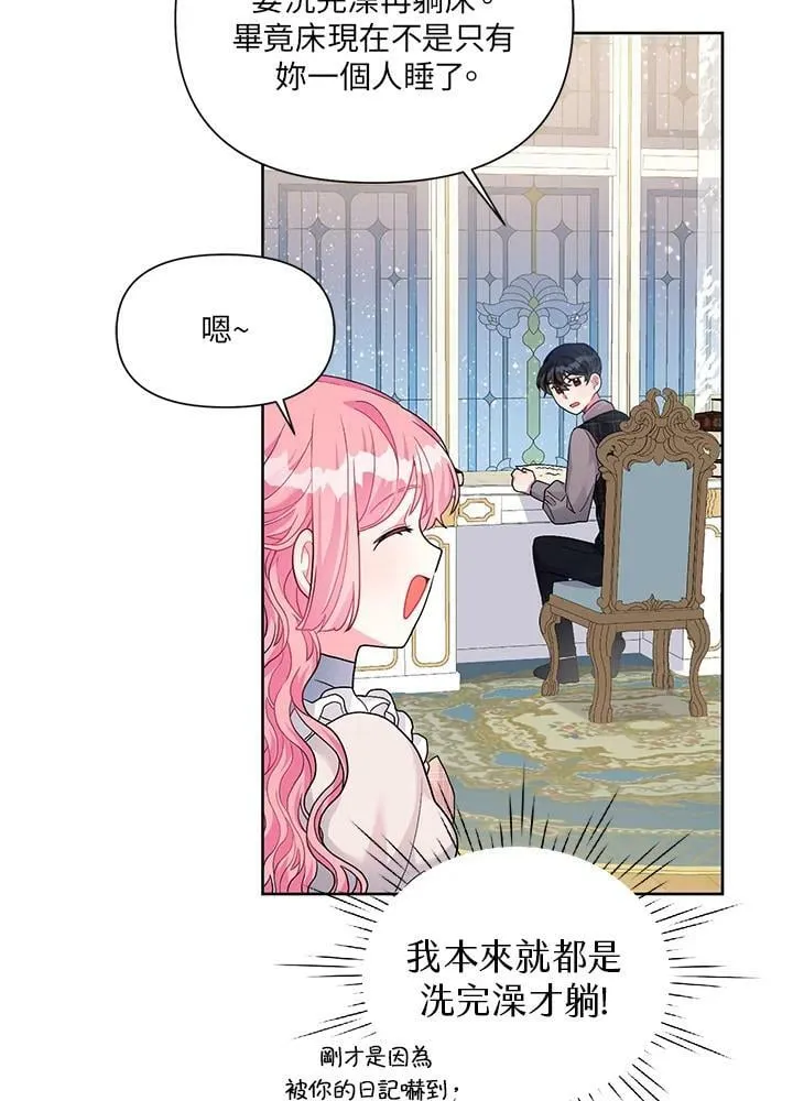 第5话 第77页
