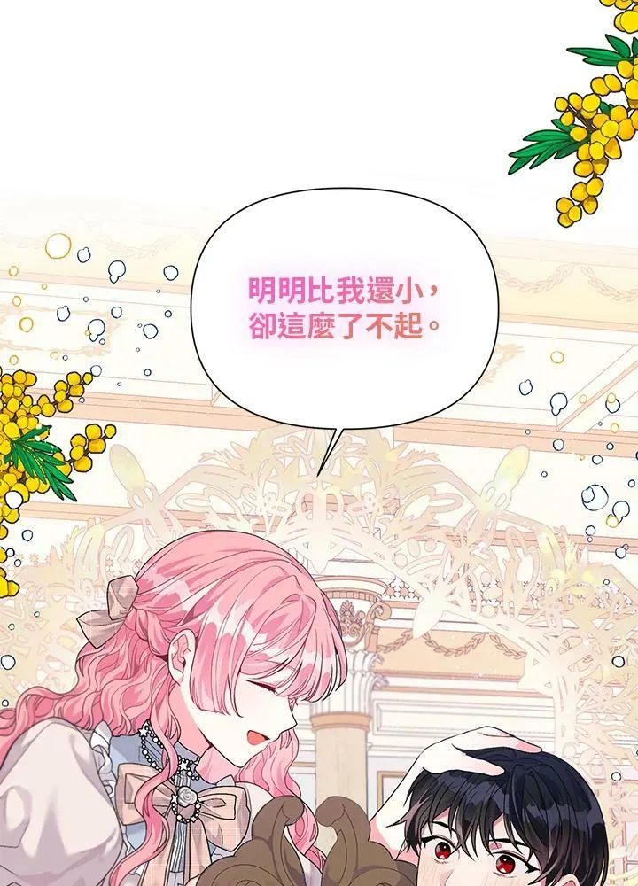 第5话 第87页
