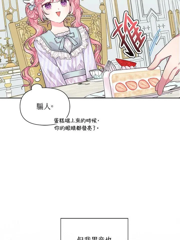 第6话 第7页