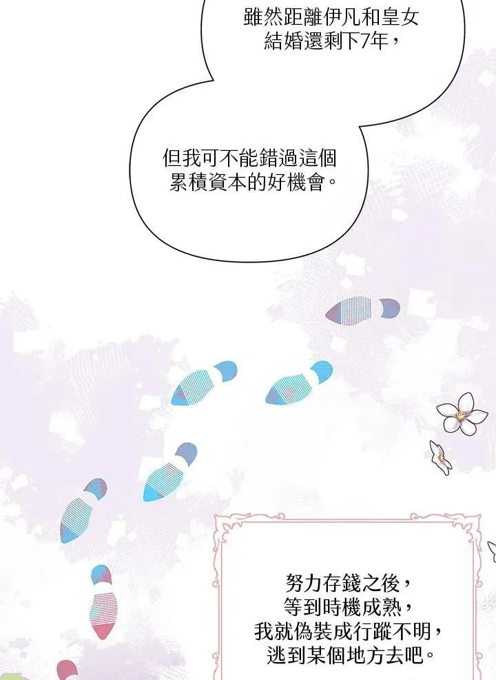 第6话 第18页