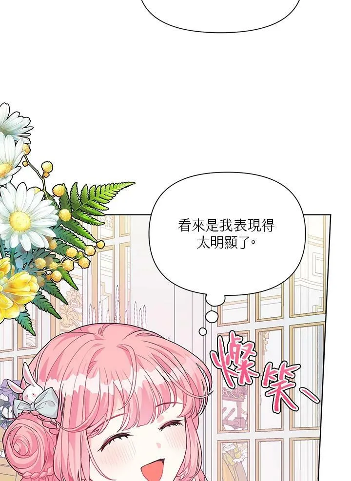 第6话 第23页