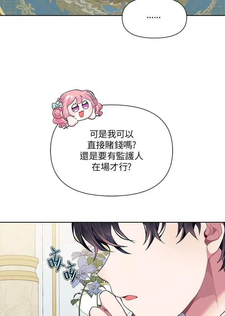 第6话 第27页