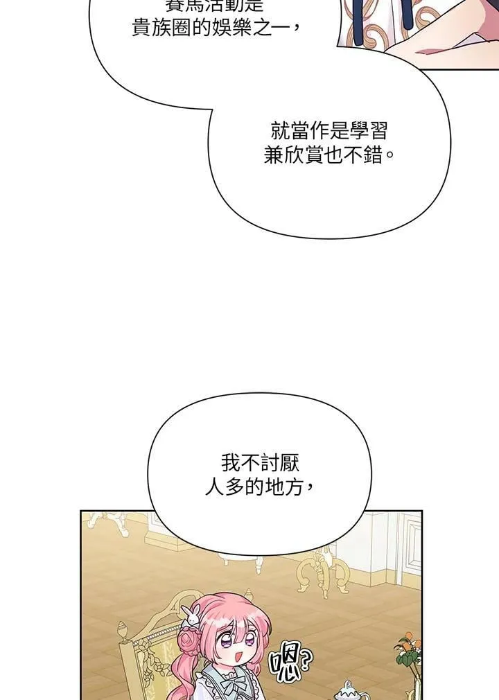 第6话 第31页