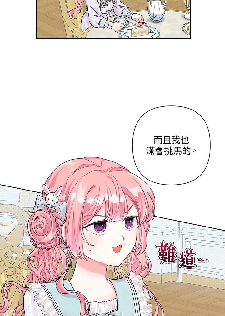 第6话 第32页