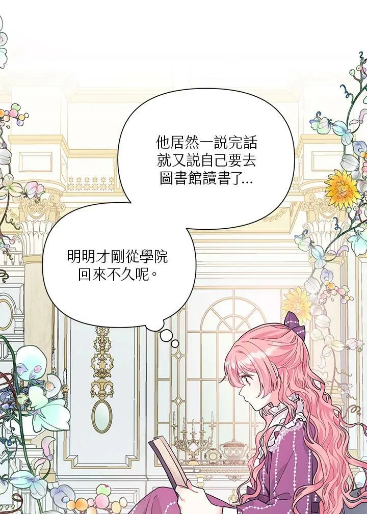 第6话 第43页