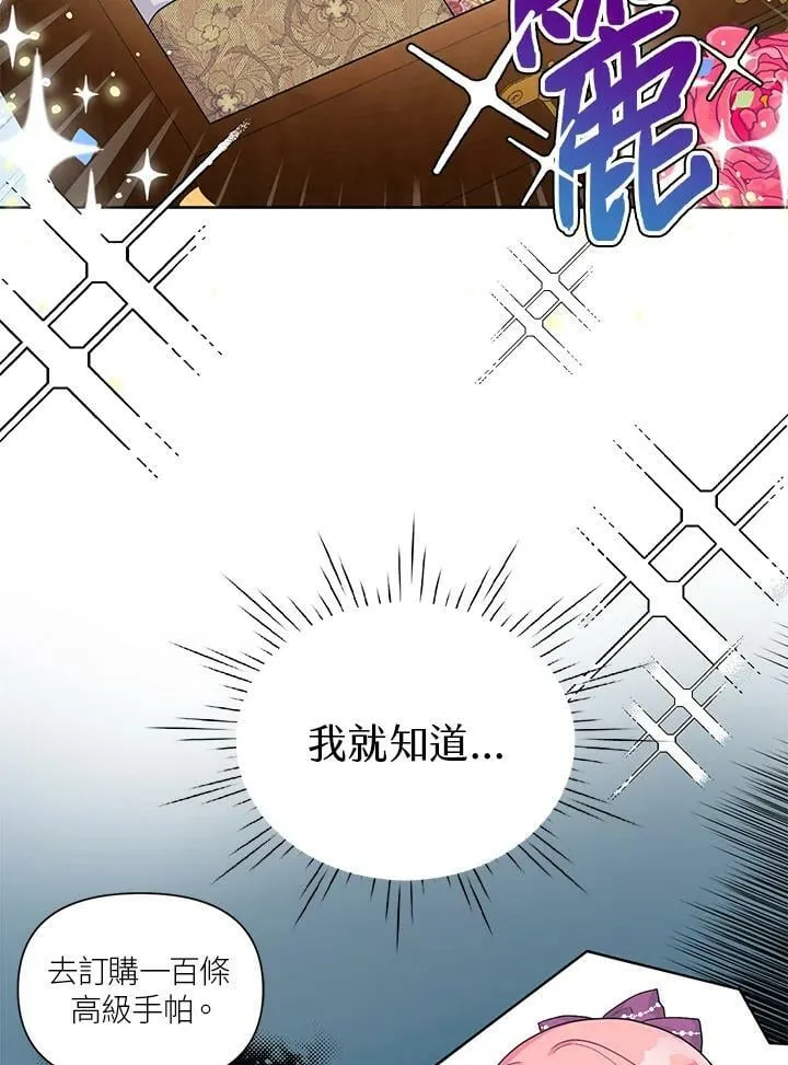 第6话 第51页