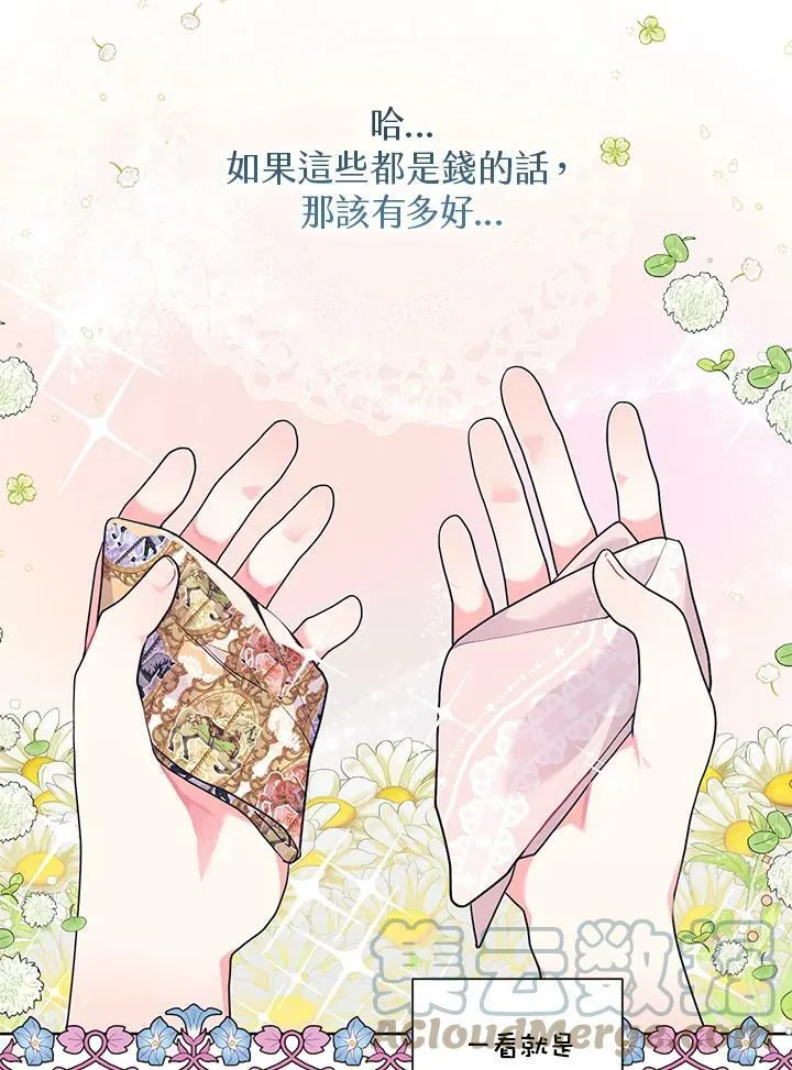 第6话 第53页