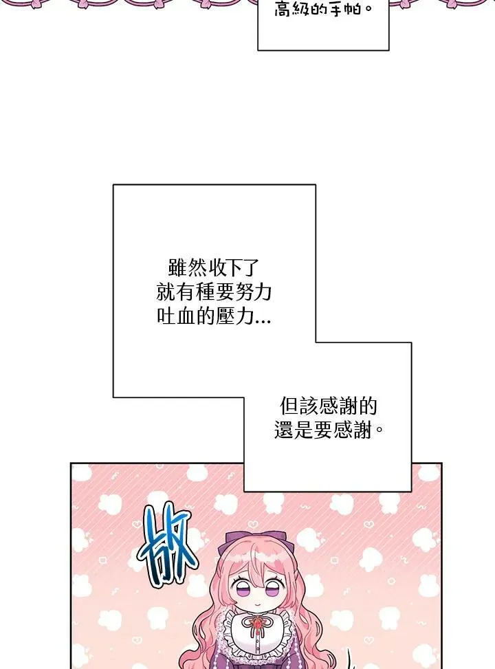 第6话 第54页