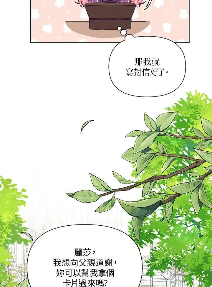 第6话 第55页