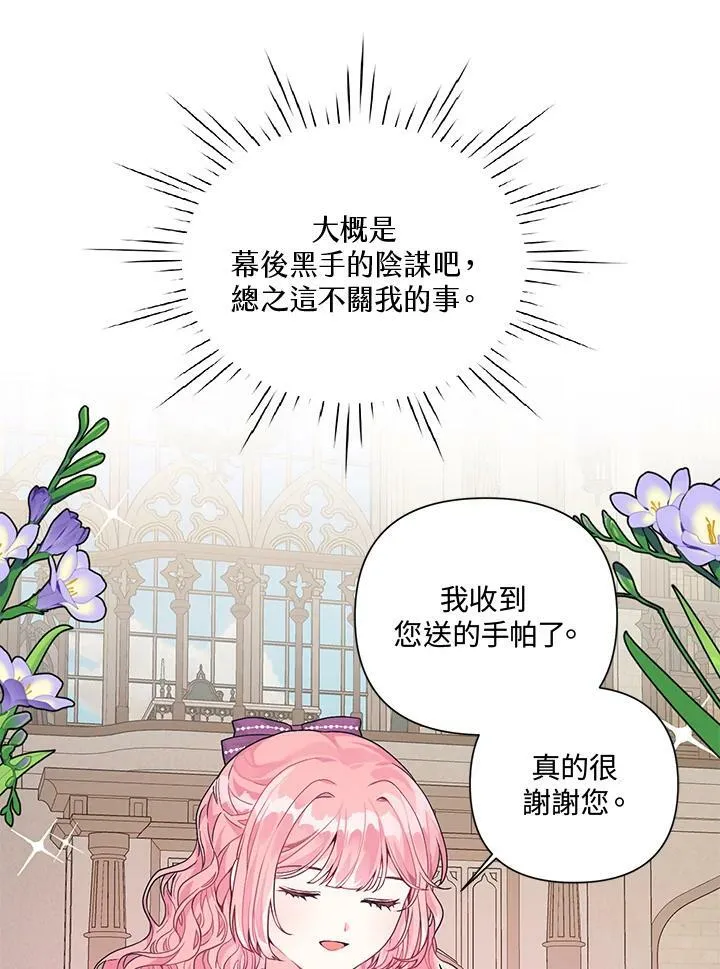 第6话 第64页