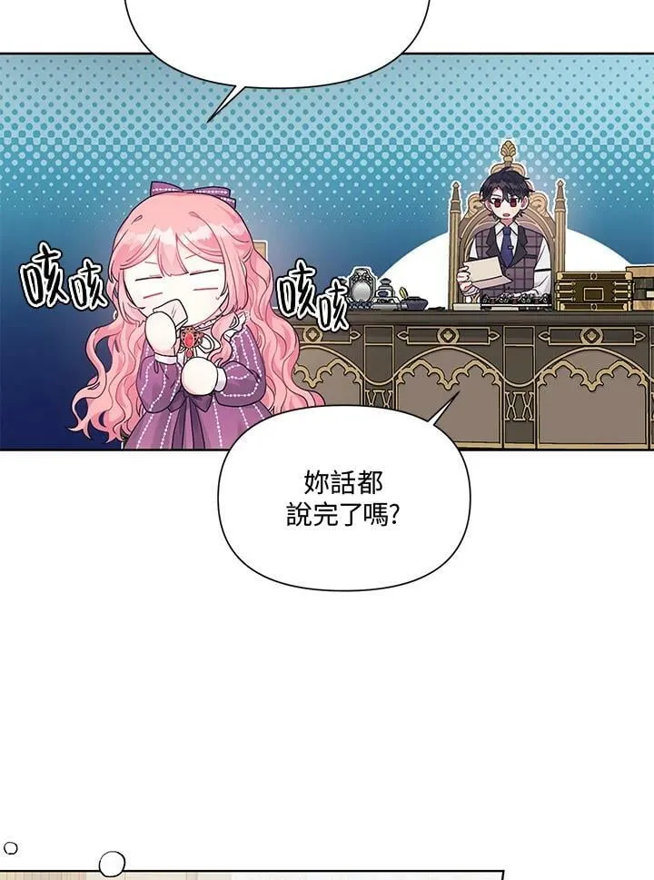 第6话 第74页