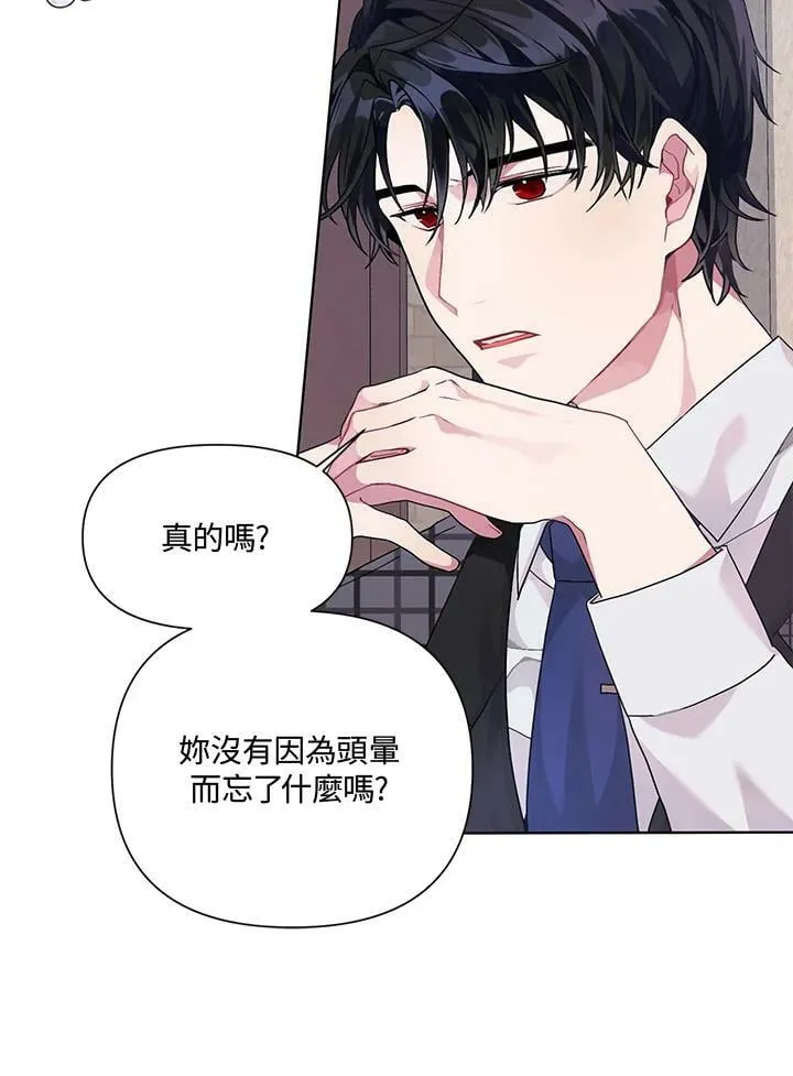 第6话 第76页