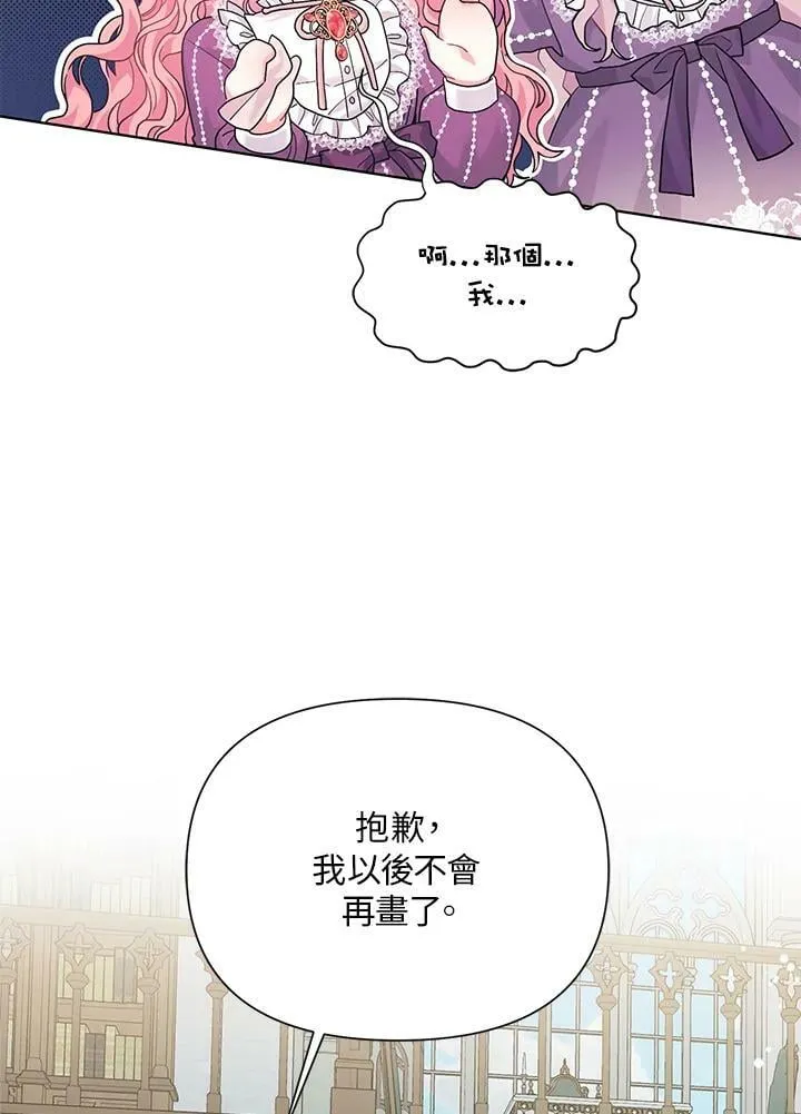 第6话 第78页