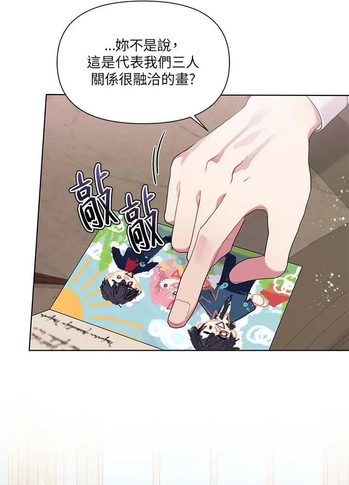 第6话 第80页