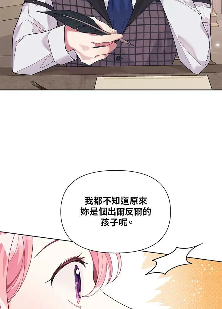 第6话 第82页