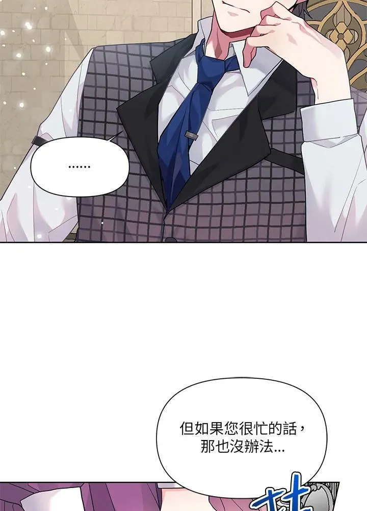 第6话 第86页