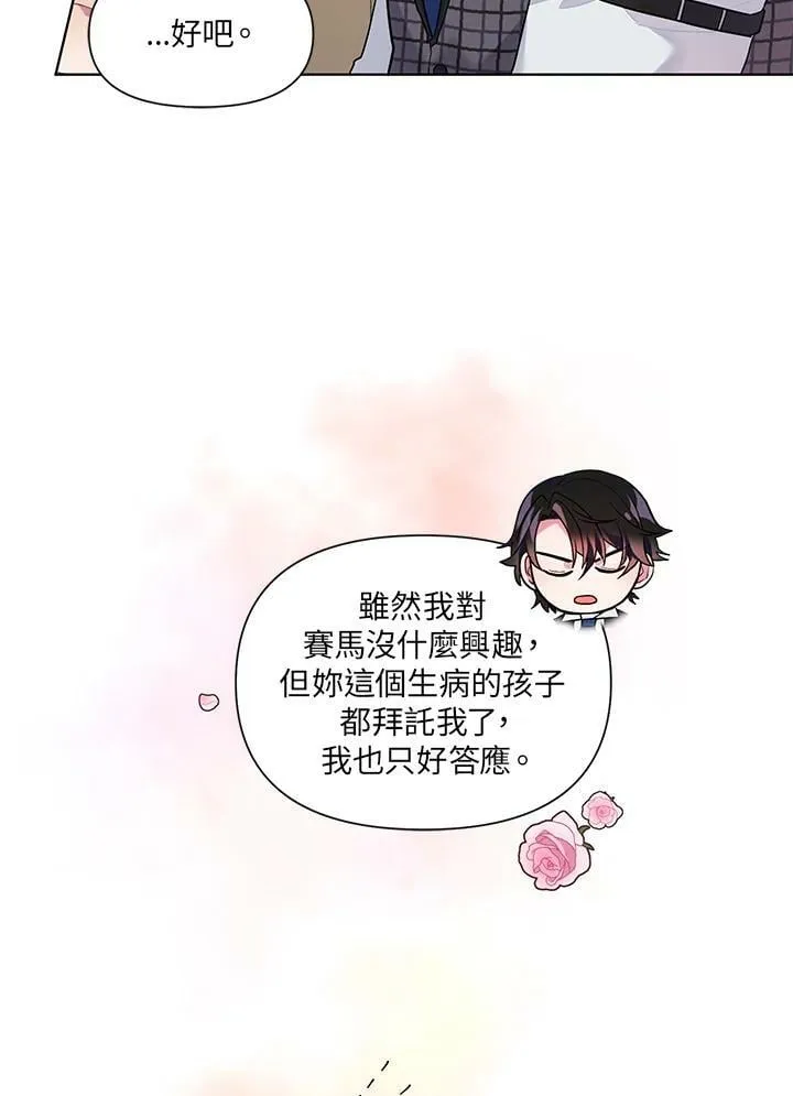 第6话 第90页