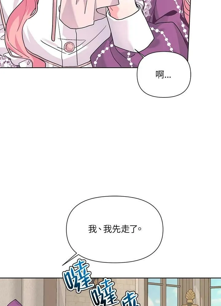 第6话 第96页
