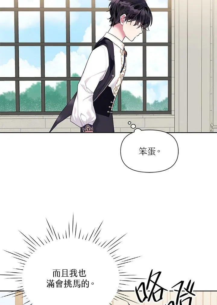 第7话 第3页