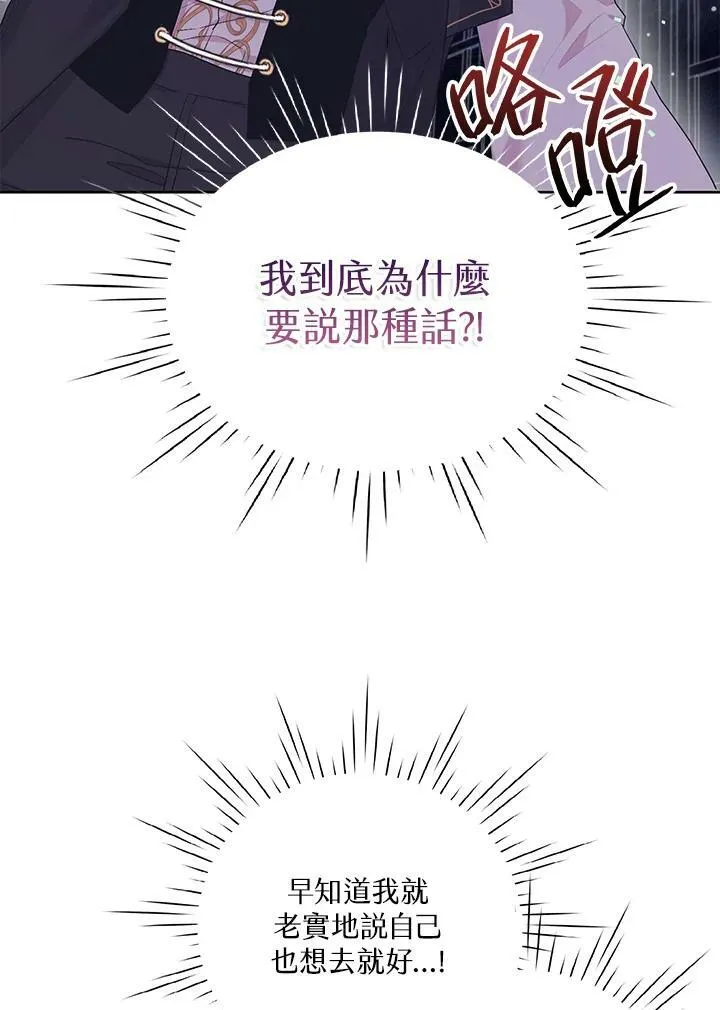第7话 第6页