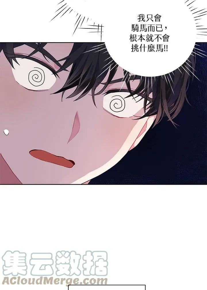 第7话 第7页
