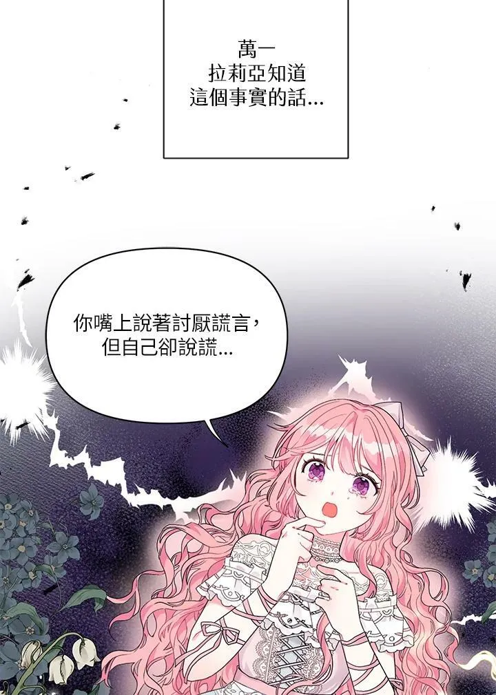 第7话 第8页