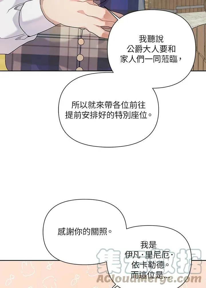 第7话 第40页