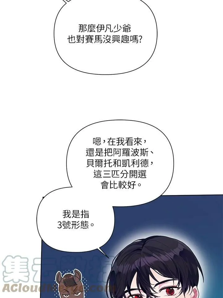 第7话 第52页