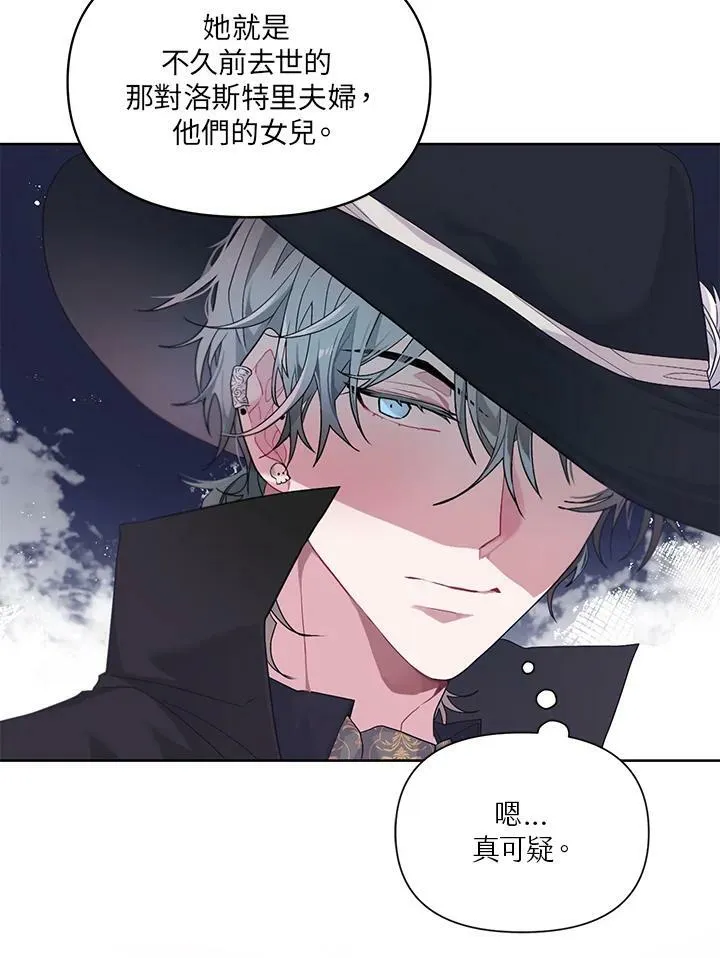 第7话 第59页