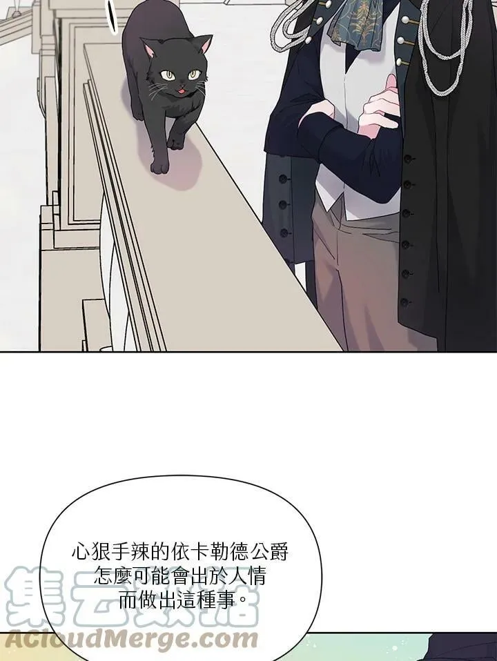 第7话 第61页