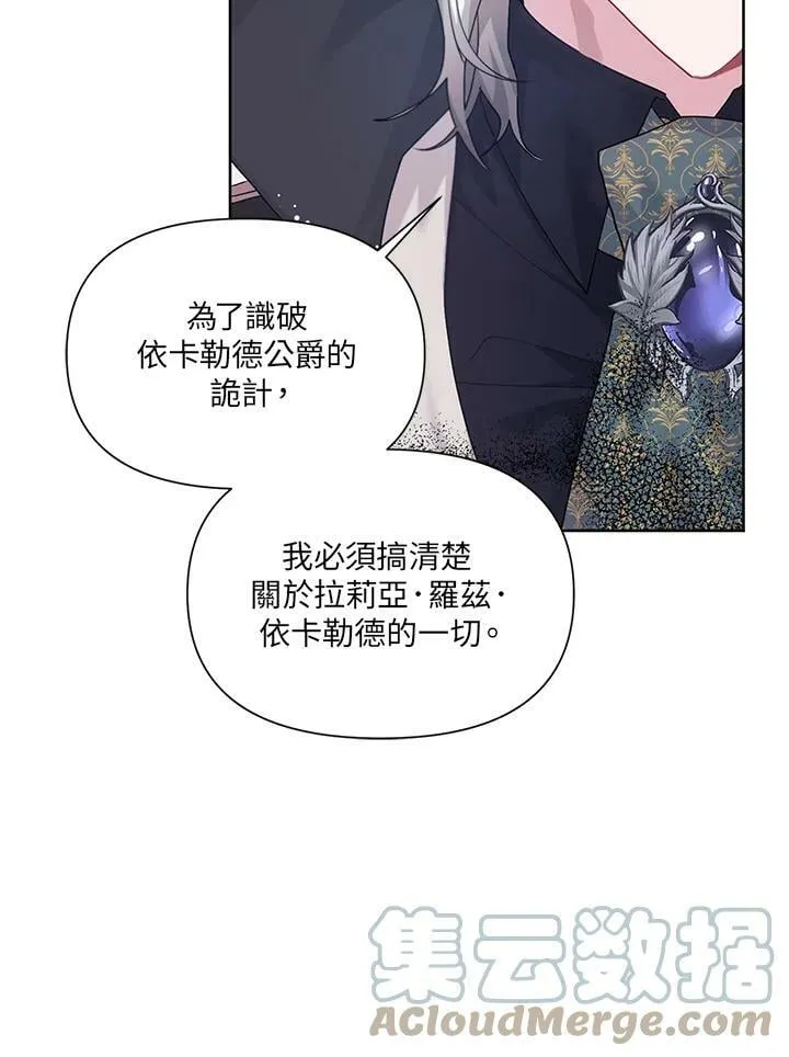 第7话 第67页