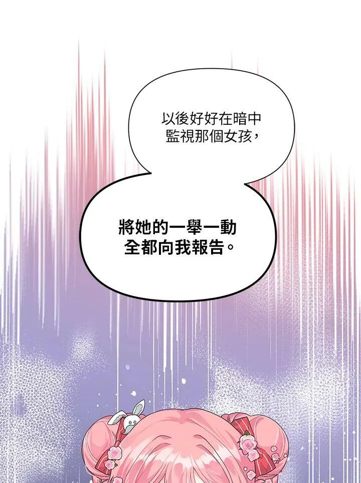 第7话 第68页