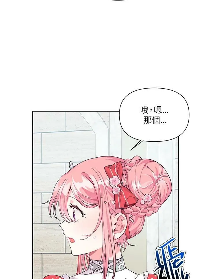 第7话 第71页