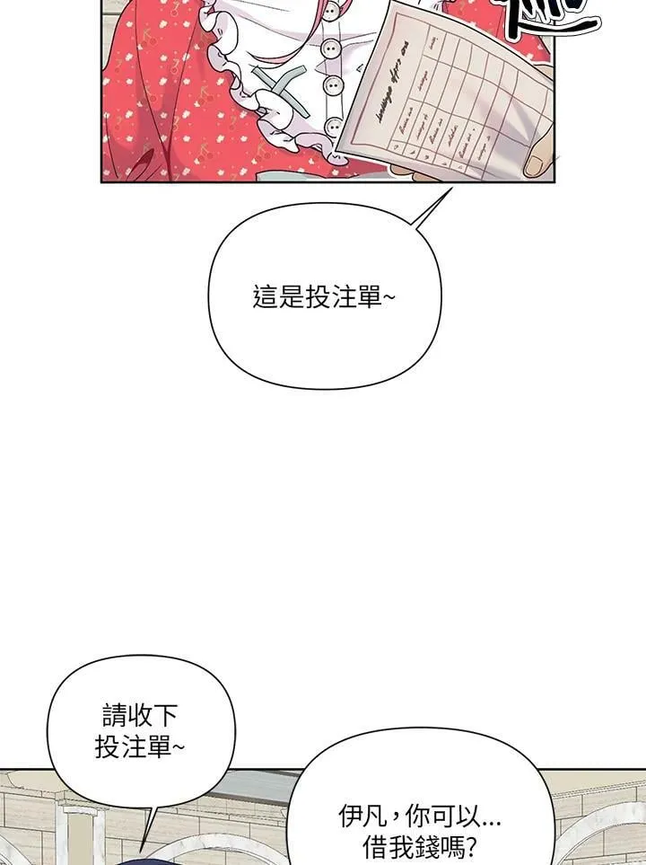 第7话 第72页