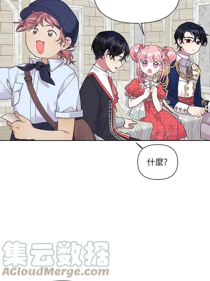 第7话 第73页