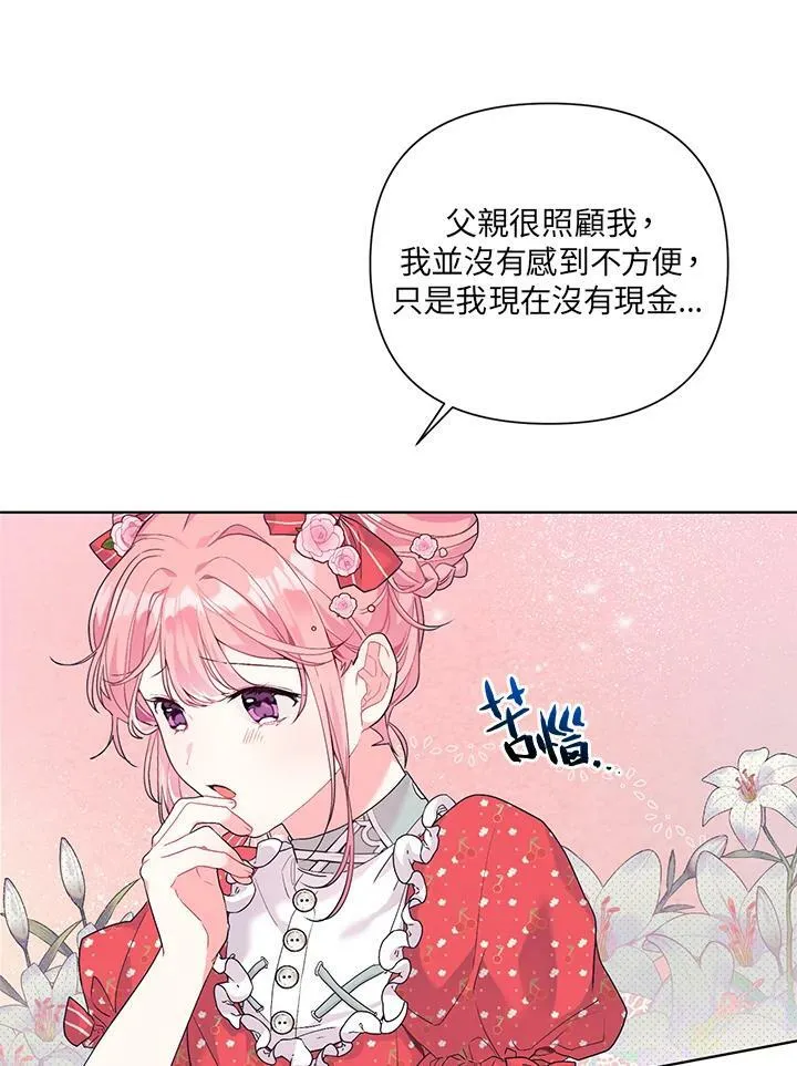 第7话 第78页